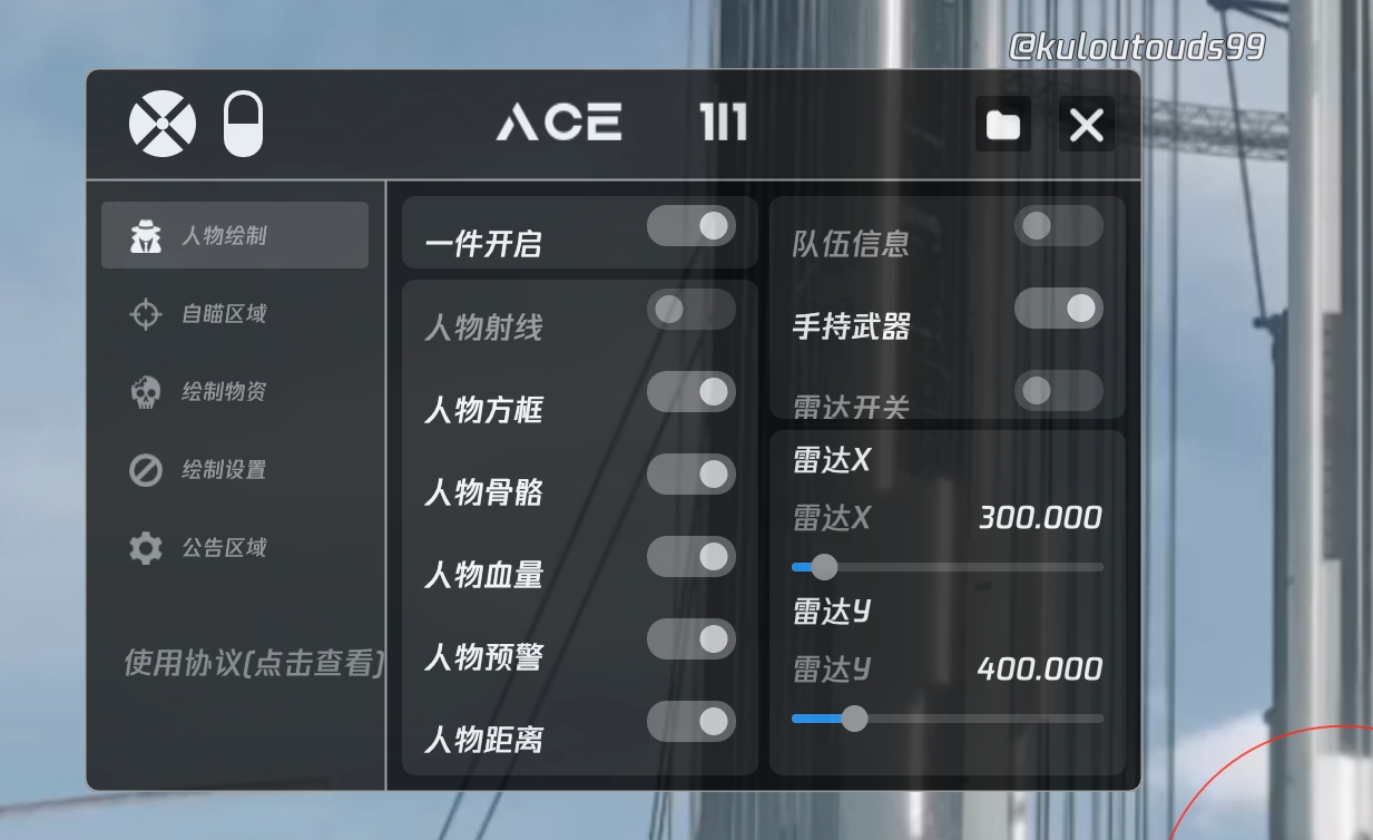 和平精英模拟器《波塞冬》外挂稳定吃鸡到天亮