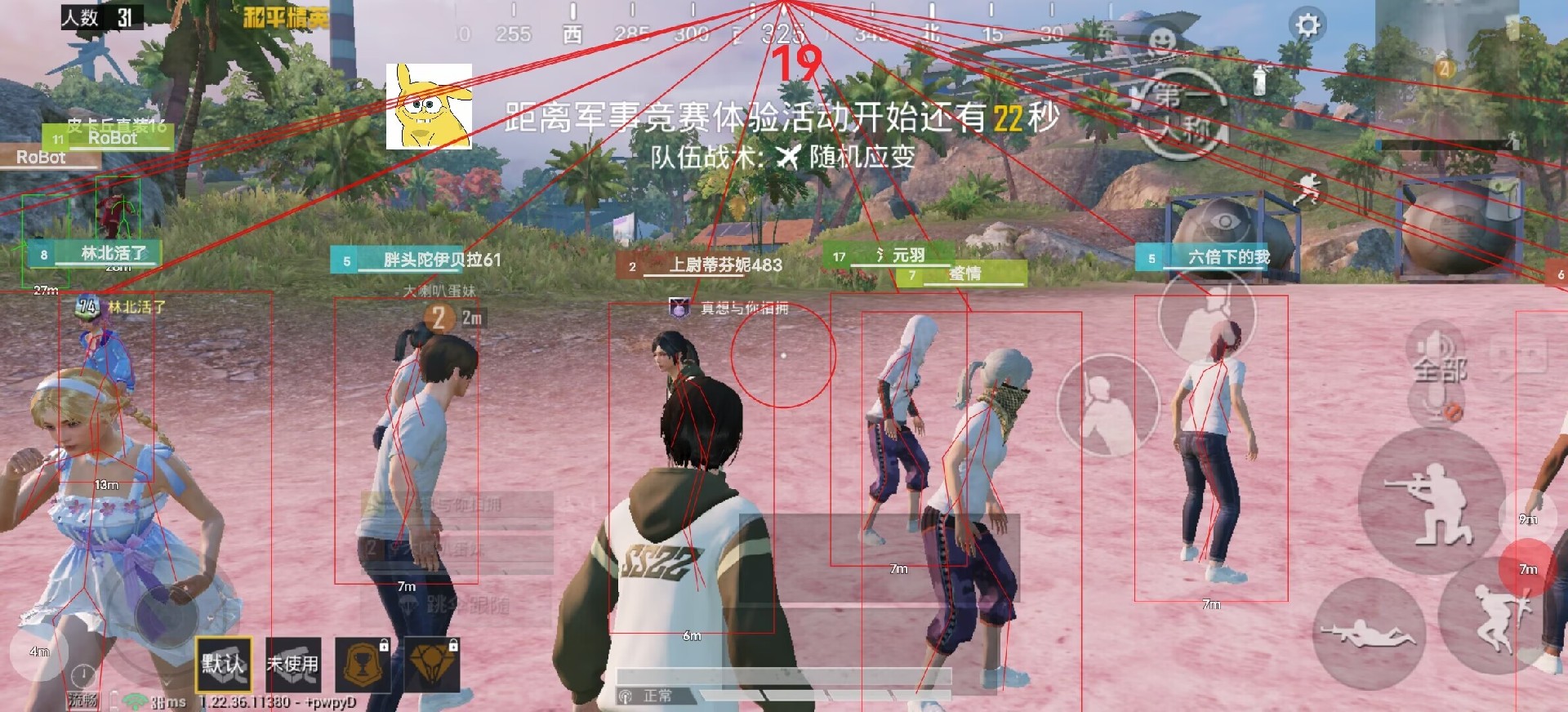 iOS和平精英免越狱辅助【GTR】支持苹果手机 ios设备