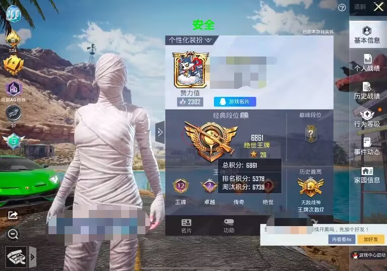 玩家社区对和平精英辅助软件的看法调查