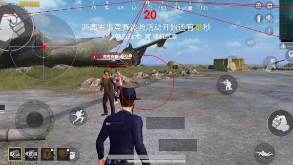 和平精英游戏中最近发现的和平精英辅助工具介