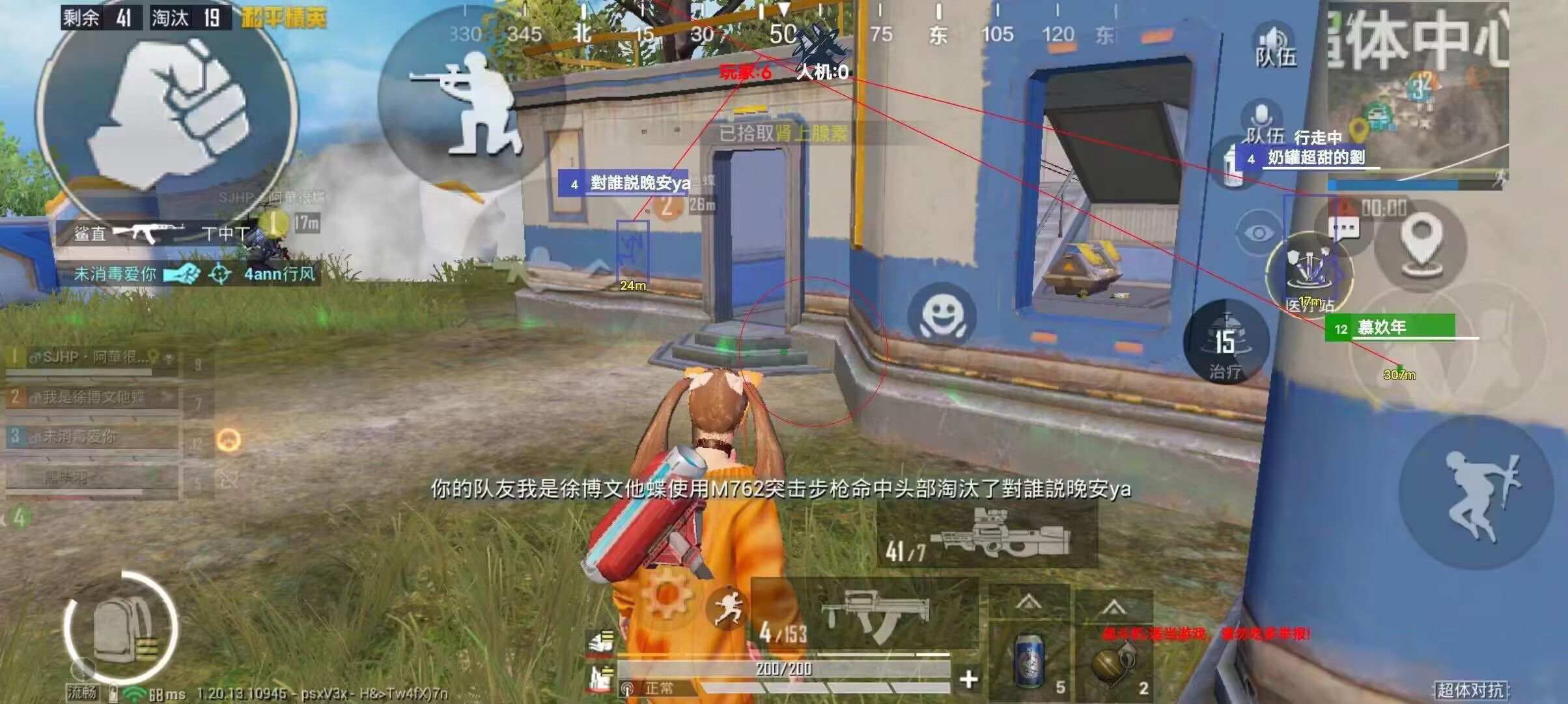 和平精英【德尔塔】模拟器辅助