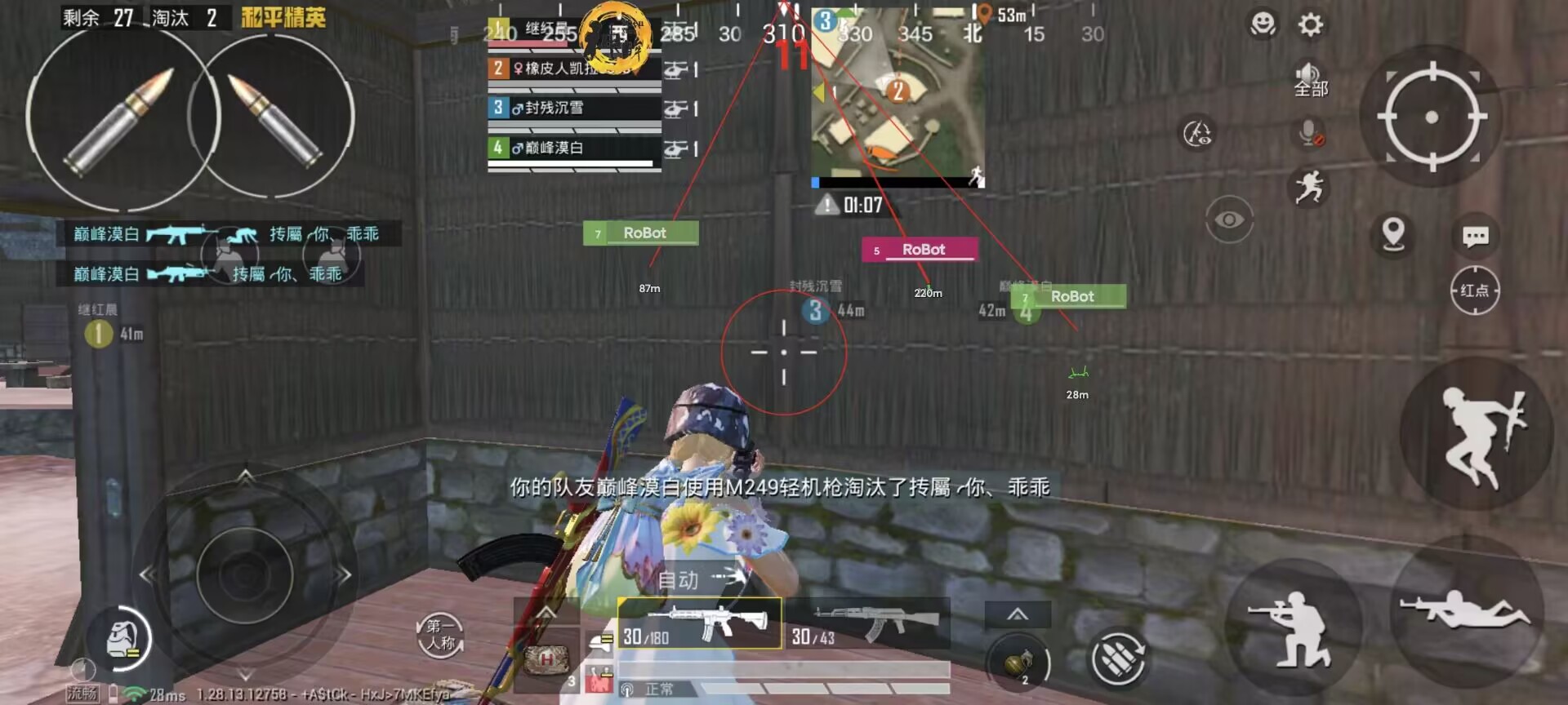 和平精英雷电模拟器辅助【钢铁侠】可过检测 匹配手机玩家