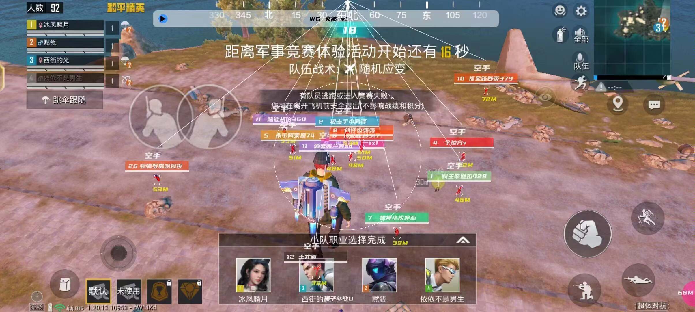 和平精英辅助【火焰鸟一体直装】人物透视 无后坐力 开枪自瞄 开车飞天 飞天跳伞 皮肤美化 物资显示 队伍信息