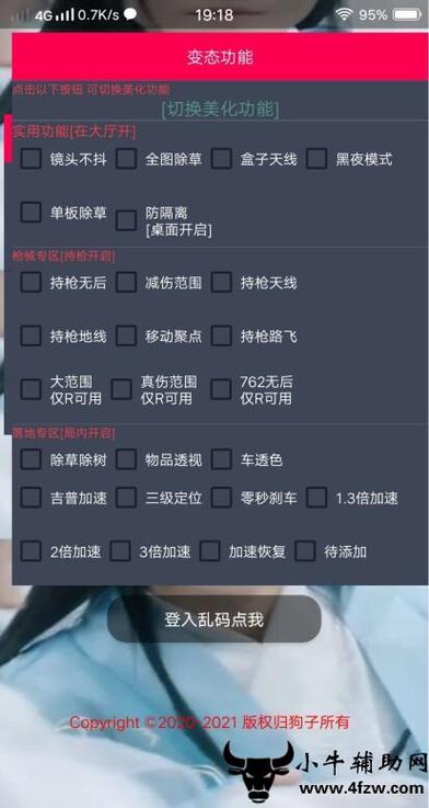 和平精英「青蛙直装」辅助，支持地铁