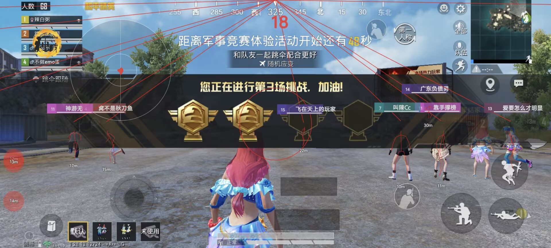 和平精英【星光】iOS辅助