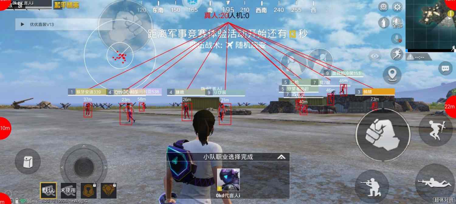 和平精英模拟器高清版辅助【年货】稳定防封 无后坐力 人物透视 射线方框 锁死自瞄 人数距离 高清绘制 子弹追踪