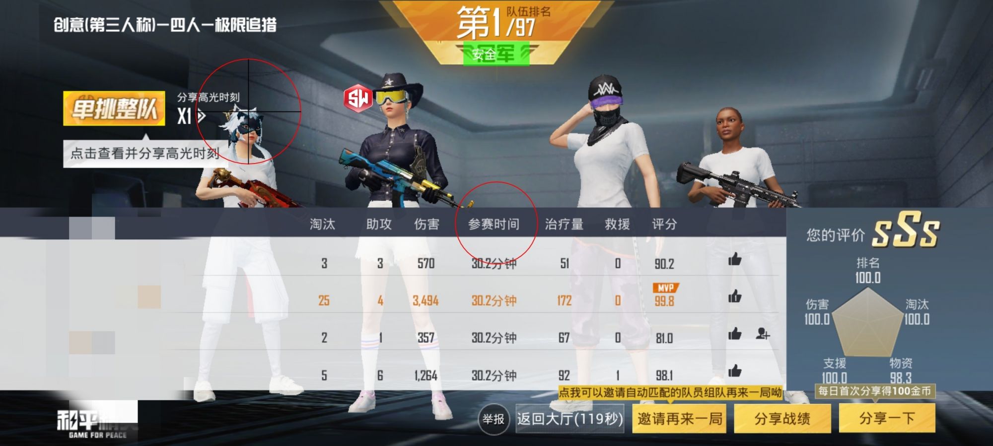 和平精英紫色的标是什么