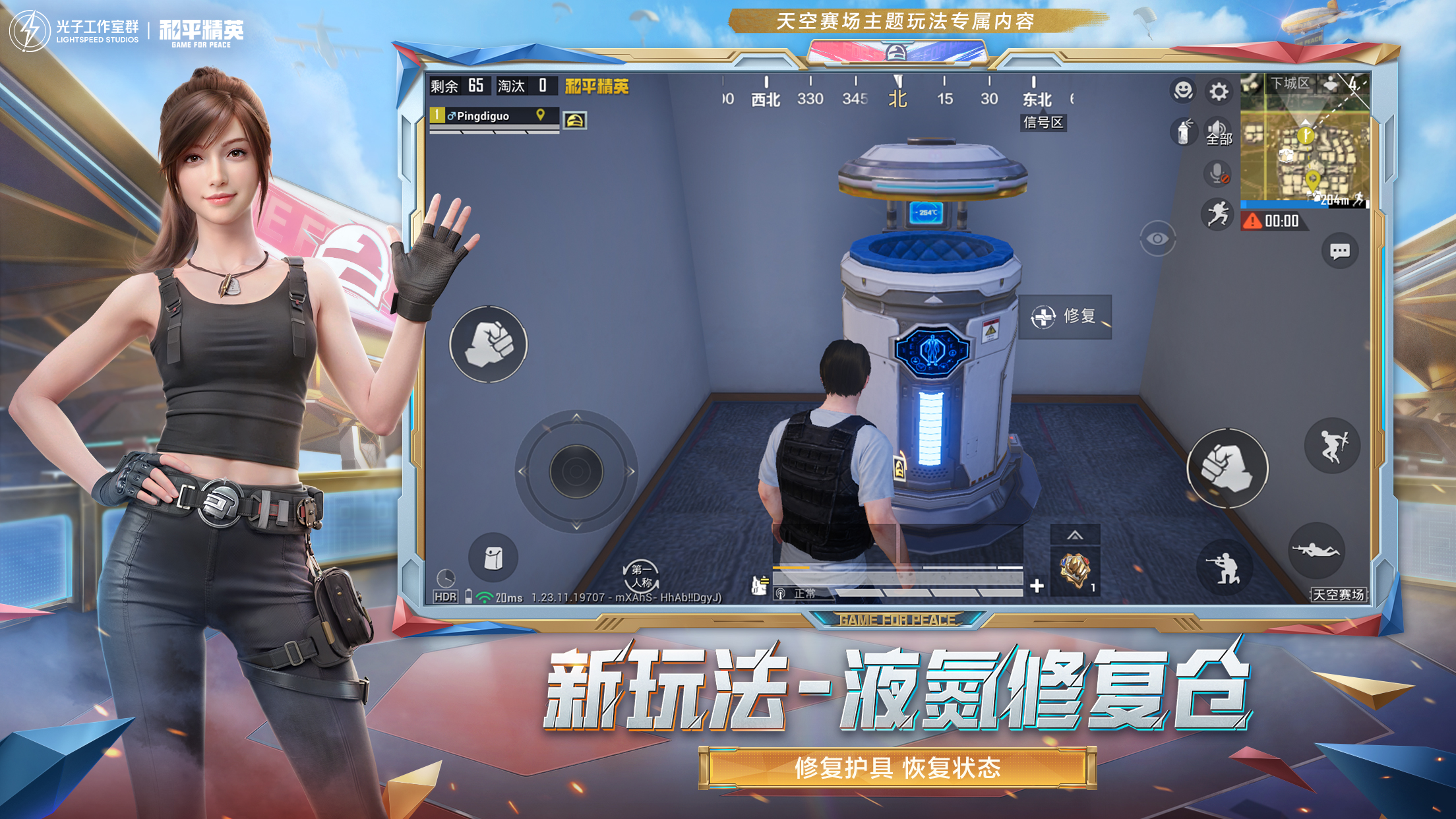 和平精英辅助【蜜雪冰城直装V3.0】人机识别  子弹追踪 开火自瞄 人物透视