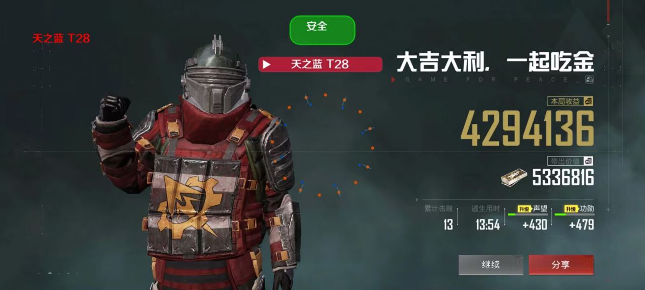 和平精英98k耀虎外挂