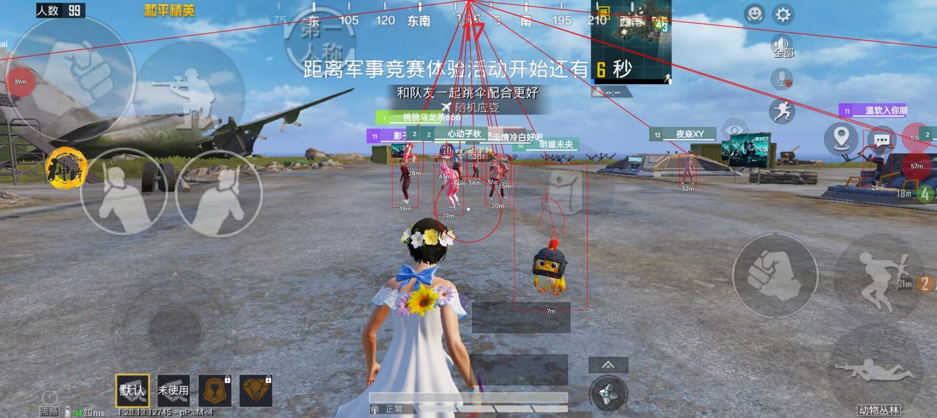 和平精英辅助【快影直装V3.0自瞄稳定版】锁头锁死自瞄 掩体变色 掩体漏打 人物透视 容器直装