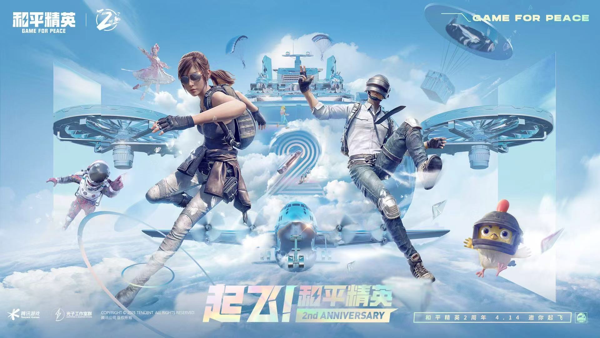 和平精英《圣女果》直装外挂全网首发上市