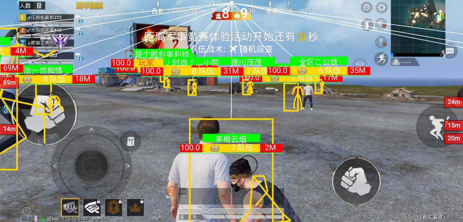 和平精英【神眼】模拟器辅助