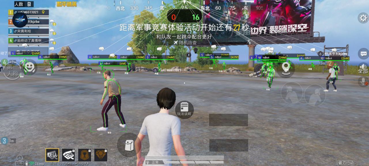 和平精英辅助【XL主播定制】独家绘制透视 完美过检 雷达预警  生态触摸锁 函数自瞄 可观透