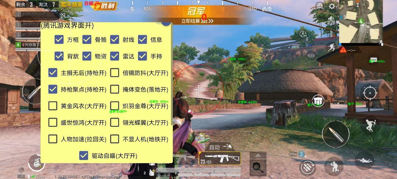 和平精英辅助【牛牛直装】11月5日已更新支持新版本 范围自瞄 人物透视 子弹追踪