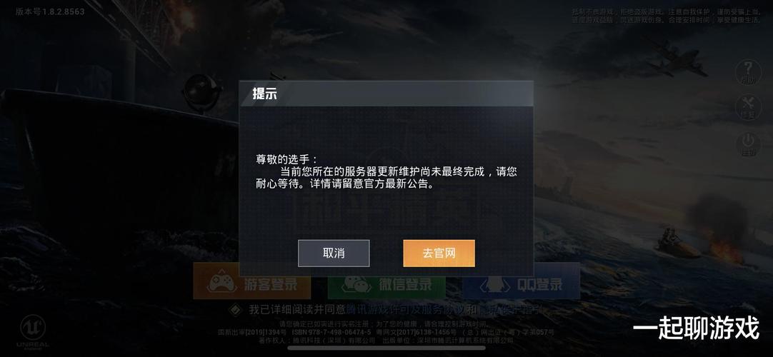 和平精英模拟器《ACE》内部辅助上架