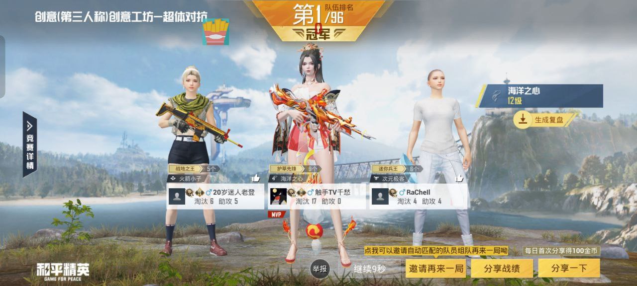 和平精英辅助【奇多直装】苹果手机IOS免越狱 免签名 巨魔安装 方框透视 骨骼射线 开枪自瞄 人物上色