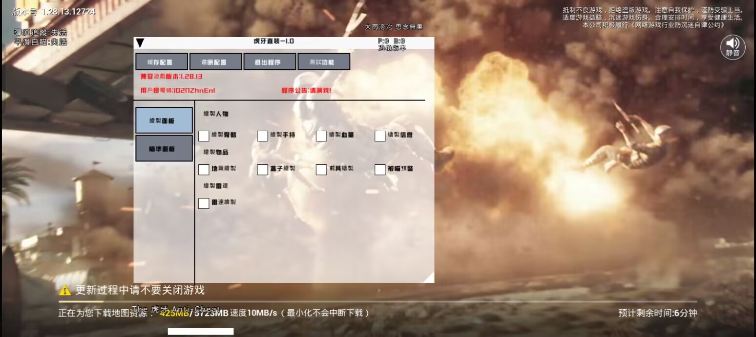 和平精英玛莎拉蒂辅助